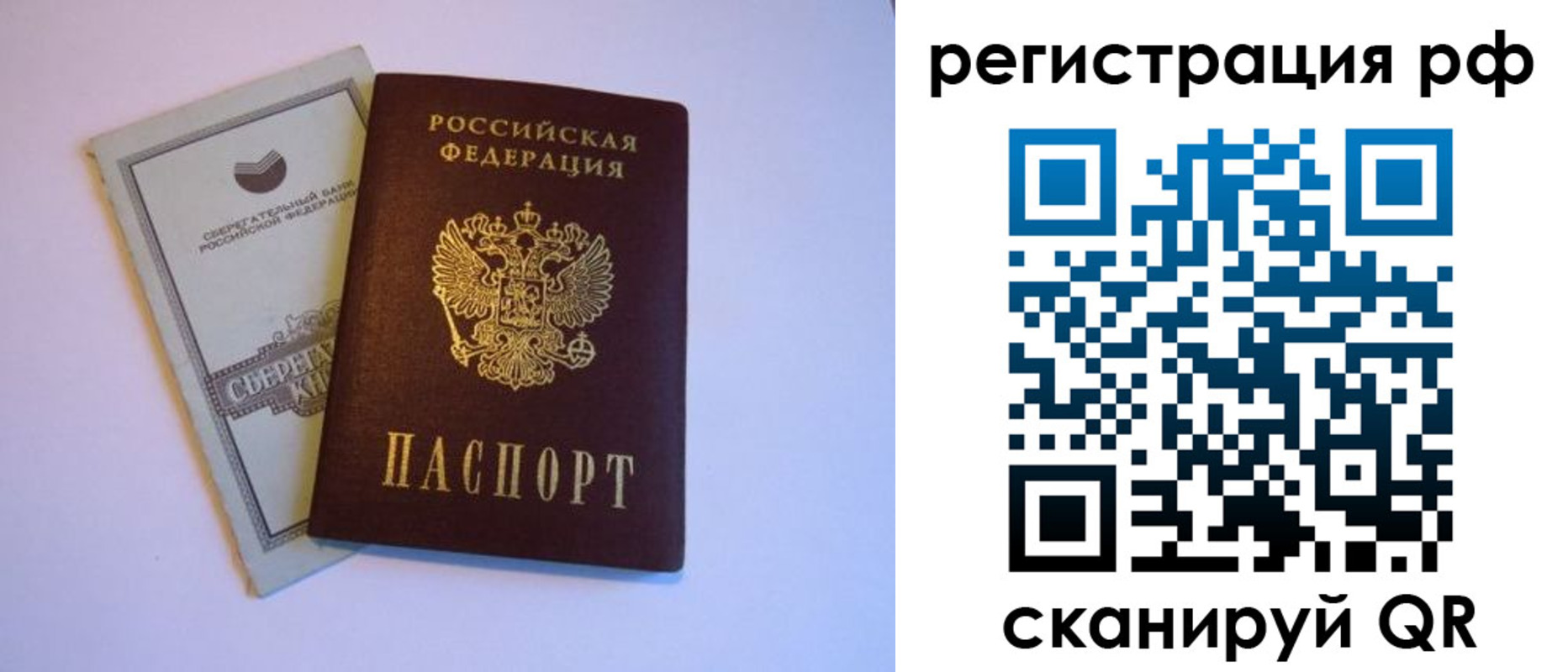 временная регистрация купить в Отрадном