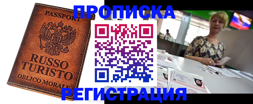 временная регистрация госуслуги в Отрадном